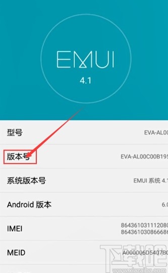 华为手机卡顿的解决方法