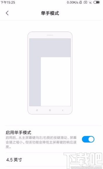 红米手机开启单手模式的方法