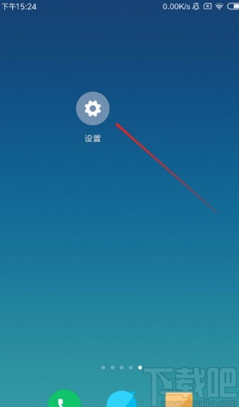 红米手机开启单手模式的方法