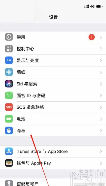 苹果手机打开位置共享功能的方法