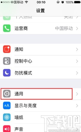 解决iPhone7耗电快的方法