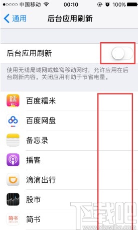 解决iPhone7耗电快的方法
