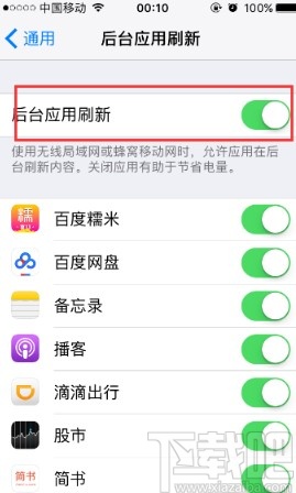 解决iPhone7耗电快的方法