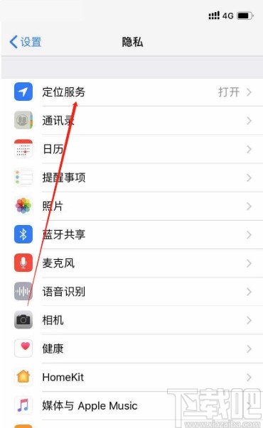 苹果手机打开位置共享功能的方法
