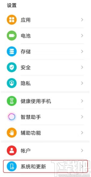 华为手机设置自动填充短信验证码的方法
