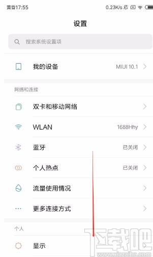 红米手机开启键盘灯的方法