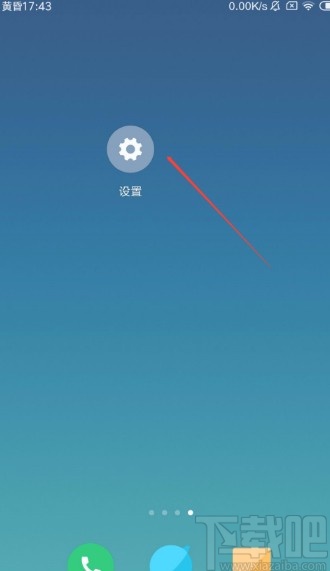 红米手机开启锁屏清理内存的方法