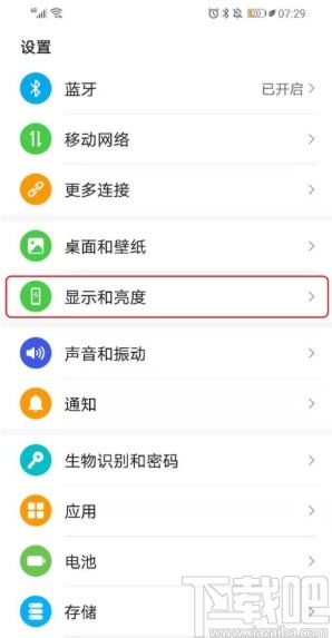 华为手机更改分辨率的操作方法