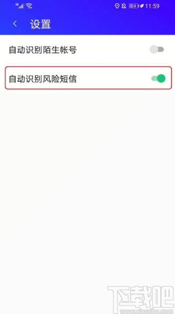 腾讯手机管家自动识别风险短信的方法