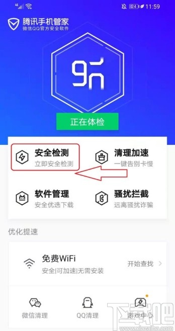 腾讯手机管家自动识别风险短信的方法