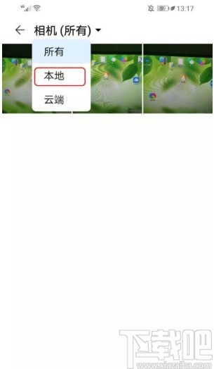 华为手机仅删除本地图片的方法