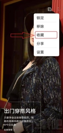华为手机下载杂志锁屏图片的方法步骤