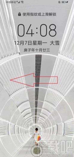 华为手机下载杂志锁屏图片的方法步骤