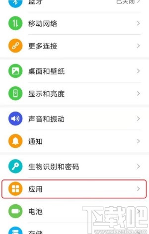 华为手机关闭应用通知的方法步骤