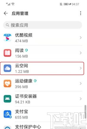 华为手机关闭应用通知的方法步骤