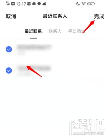 vivo手机添加黑名单的操作方法