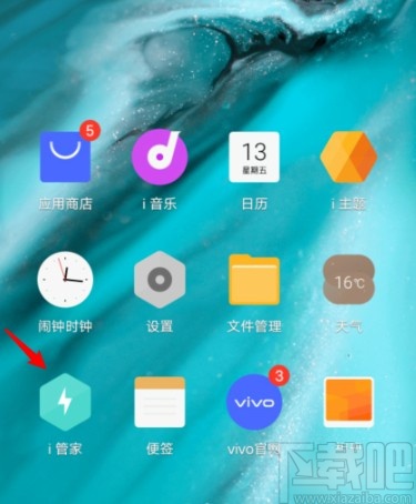 vivo手机添加黑名单的操作方法