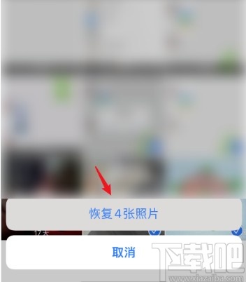 苹果手机恢复照片的操作方法