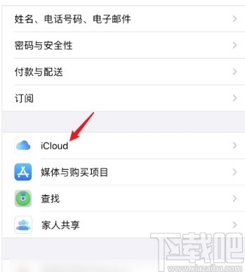 iPhone备份手机数据的操作方法
