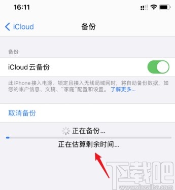iPhone备份手机数据的操作方法