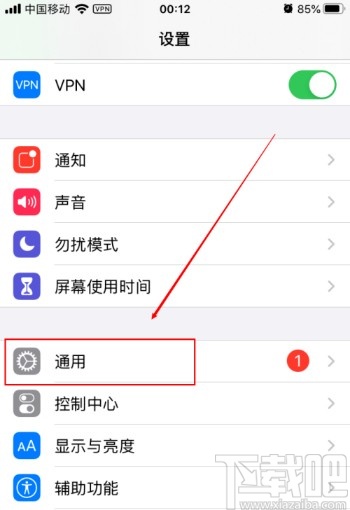 苹果手机关闭滑行输入的操作方法