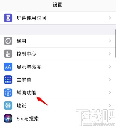 苹果手机关闭轻点唤醒功能的方法步骤