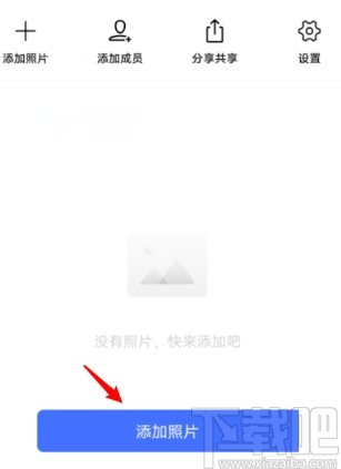 vivo手机创建共享相册的操作方法