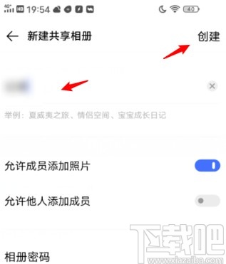 vivo手机创建共享相册的操作方法