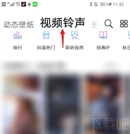 华为手机设置通用来电背景的方法