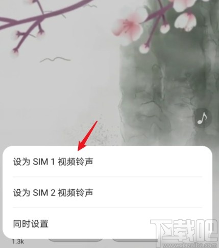 华为手机设置通用来电背景的方法