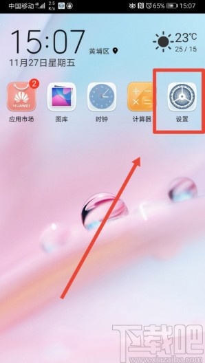 华为手机关闭拨号按键音的方法步骤