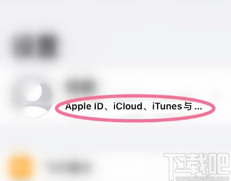 iPhone关闭卸载未使用APP的方法
