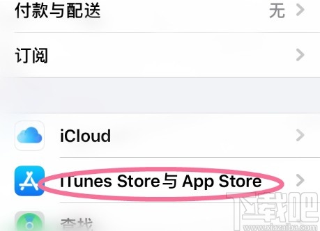 iPhone关闭卸载未使用APP的方法