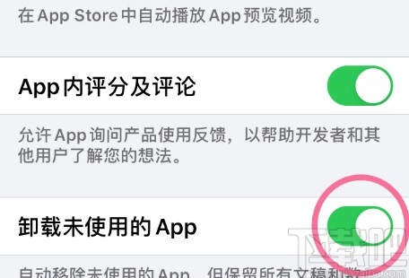 iPhone关闭卸载未使用APP的方法