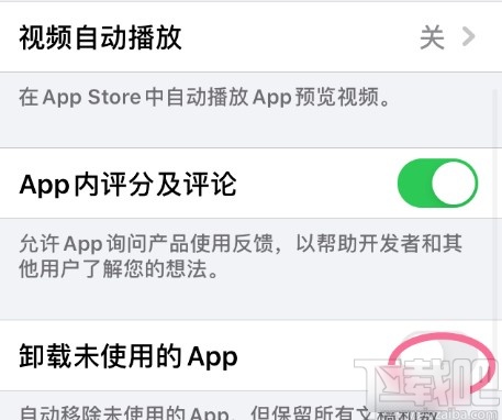 iPhone关闭卸载未使用APP的方法