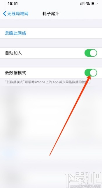 iPhone 12关闭WiFi低数据模式的方法