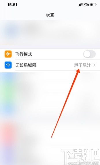 iPhone 12关闭WiFi低数据模式的方法