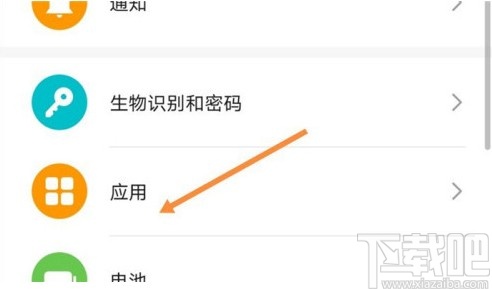 华为手机禁止UC浏览器安装其他应用的方法