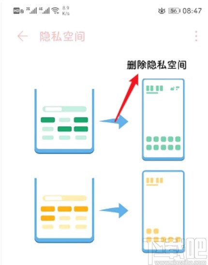 华为手机删除隐私空间的方法