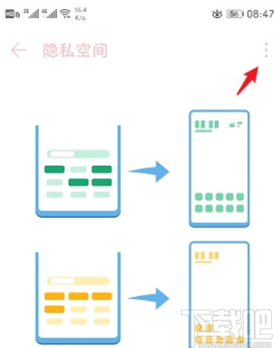 华为手机删除隐私空间的方法