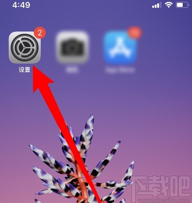 iPhone关闭来电闪光灯的方法