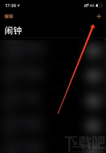 iPhone 12设置闹钟的方法