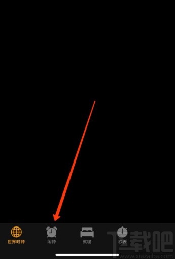 iPhone 12设置闹钟的方法