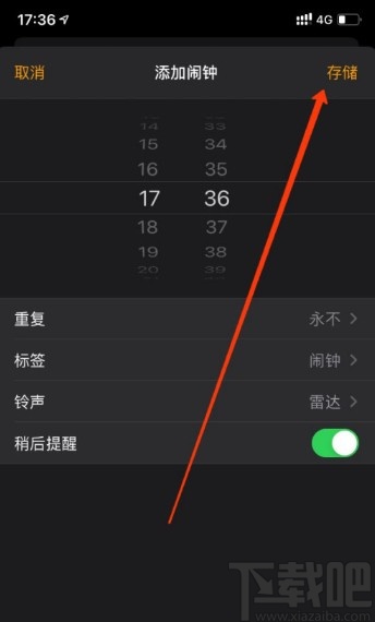 iPhone 12设置闹钟的方法