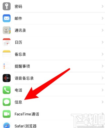苹果手机过滤垃圾信息的方法