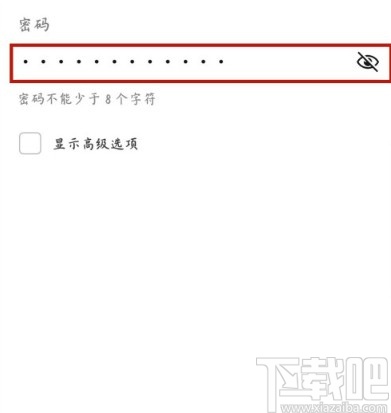 华为手机设置热点密码的方法