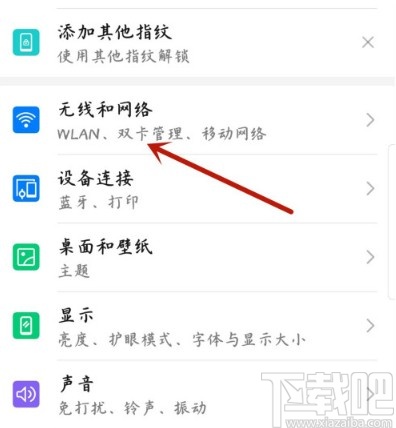 华为手机设置热点密码的方法