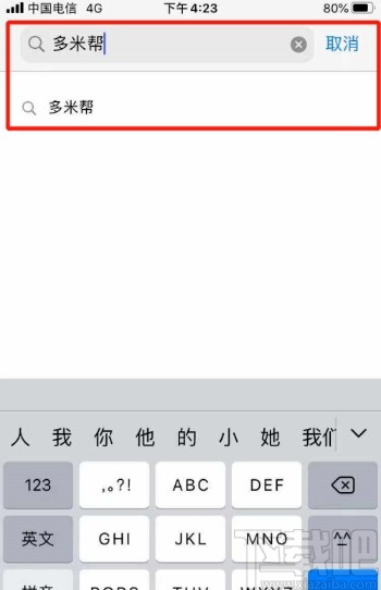 苹果手机下载应用的操作方法