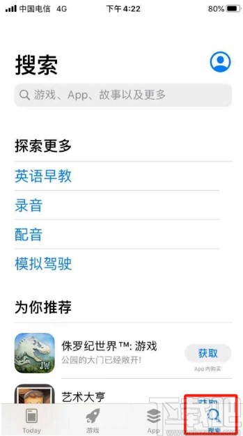 苹果手机下载应用的操作方法