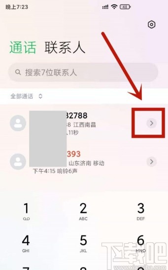 小米手机查看通话时间的操作方法